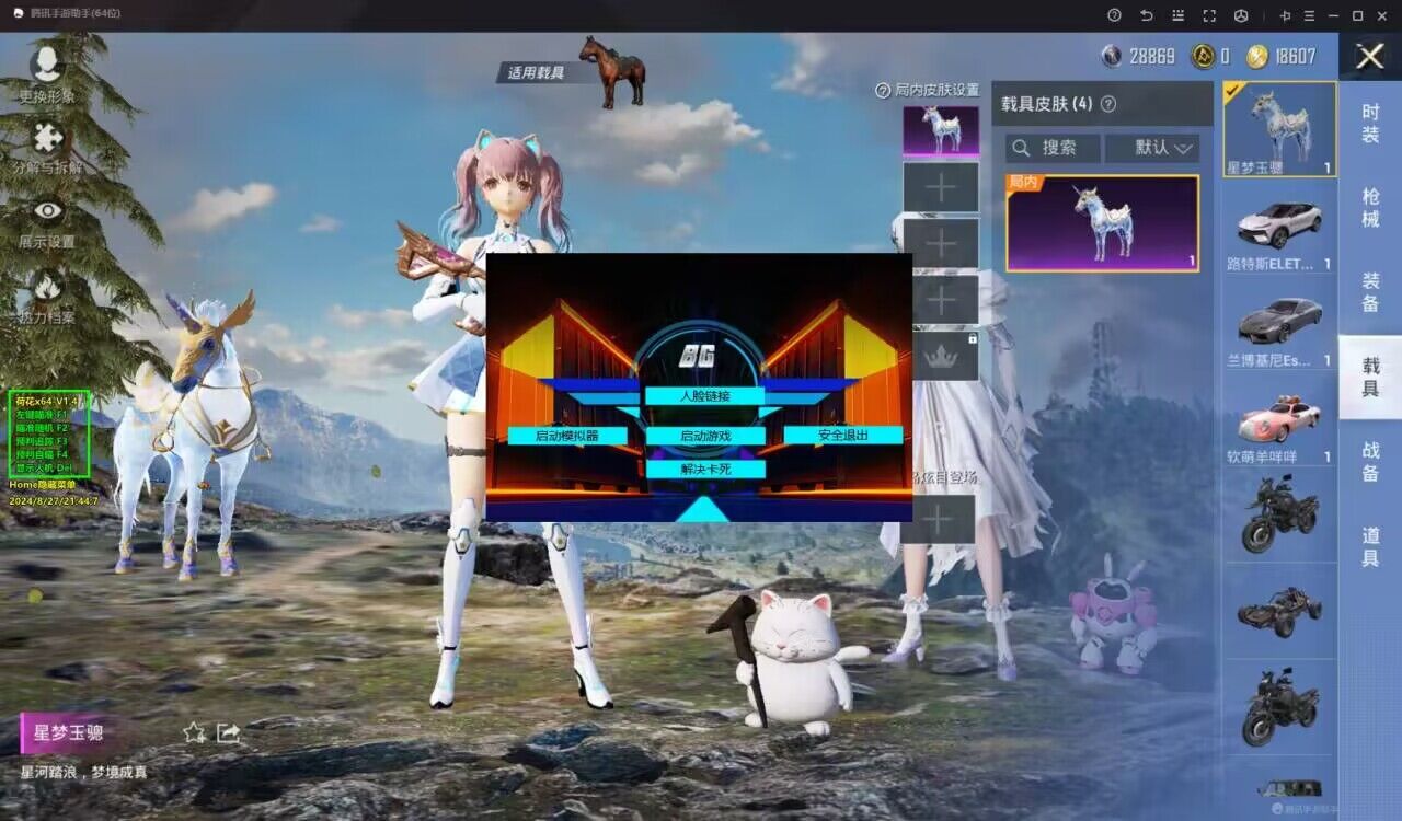 和平精英辅助【COCO】