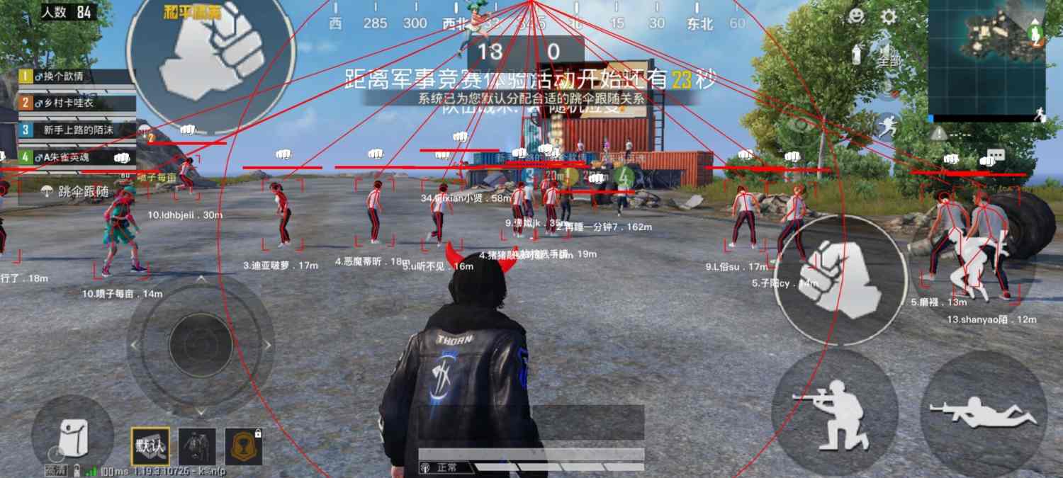 和平精英辅助【兵王】