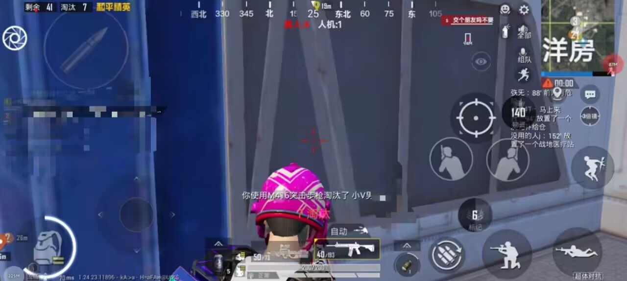 和平精英辅助【三体】